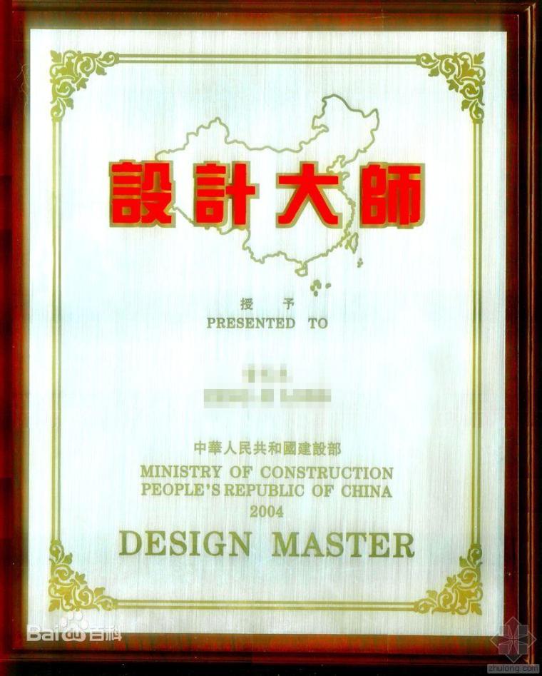全国勘察设计大师资料下载-贵州省第二批勘察设计大师名单出炉
