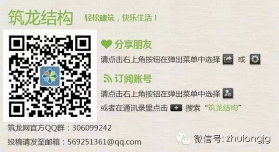 PKPM结构设计时，四种楼板模型如何选择？_2