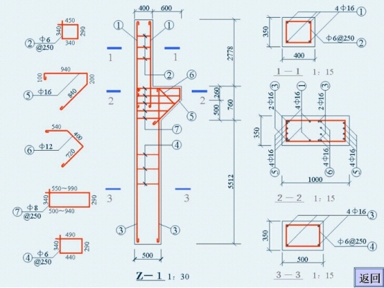 结构施工图识图大全（含构件等表示方法）-46