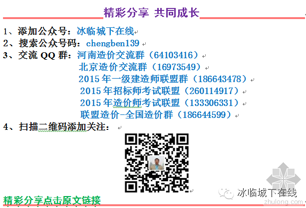 斜拉桥施工工效资料下载-施工索赔的工效降低计价法的应用与计算