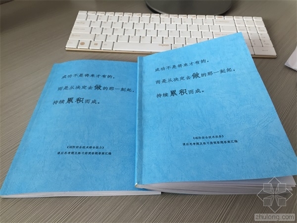 pdf消防工程师教材资料下载-注册消防工程师资料分享[精品]