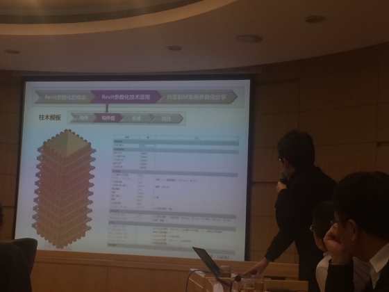2015天津首届BIM沙龙-BIM在EPC领域的应用-image.jpg