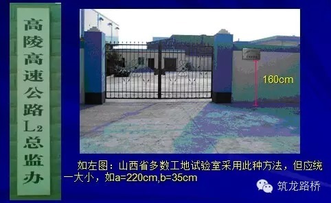 公路项目试验室建设标准化内容，用数据说话！_7