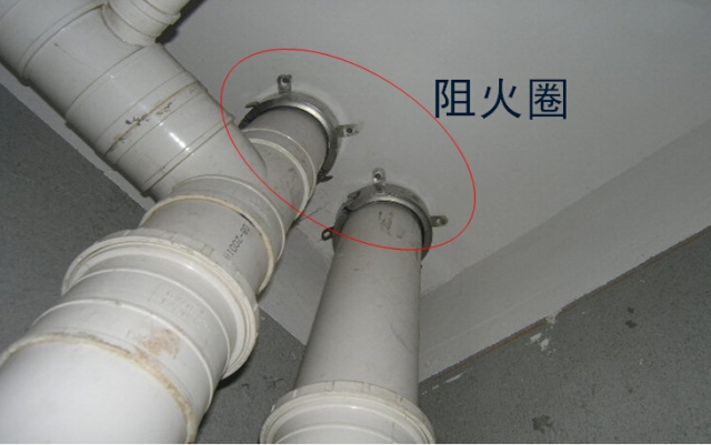 7層以上建築排水管道等pvc管需做阻火圈.