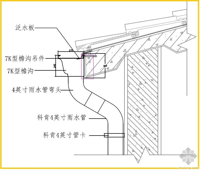 屋檐排水槽安装图解图片