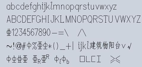 cad建筑常用字体资料下载-介绍一个好用的结构CAD字体（Si5.shx）