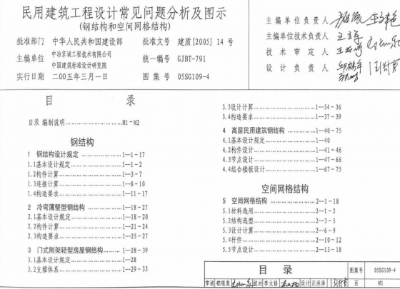 民用建筑工程设计常见问题分析及图示-QQ图片20150228084720.png