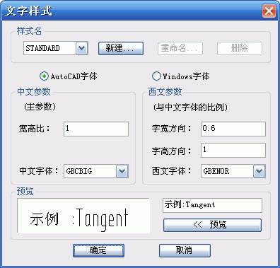 cad文字样式如何设置资料下载-天正CAD文字样式