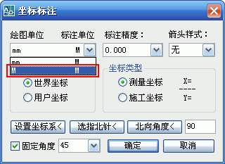 cad标注建筑标注资料下载-天正CAD之坐标标注操作