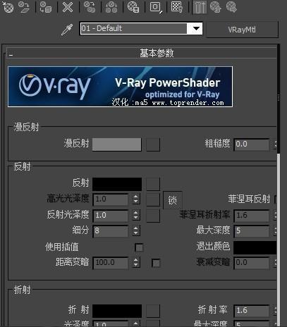 vray渲染小图参数资料下载-太巧妙的技巧！vray金属材质参数设置