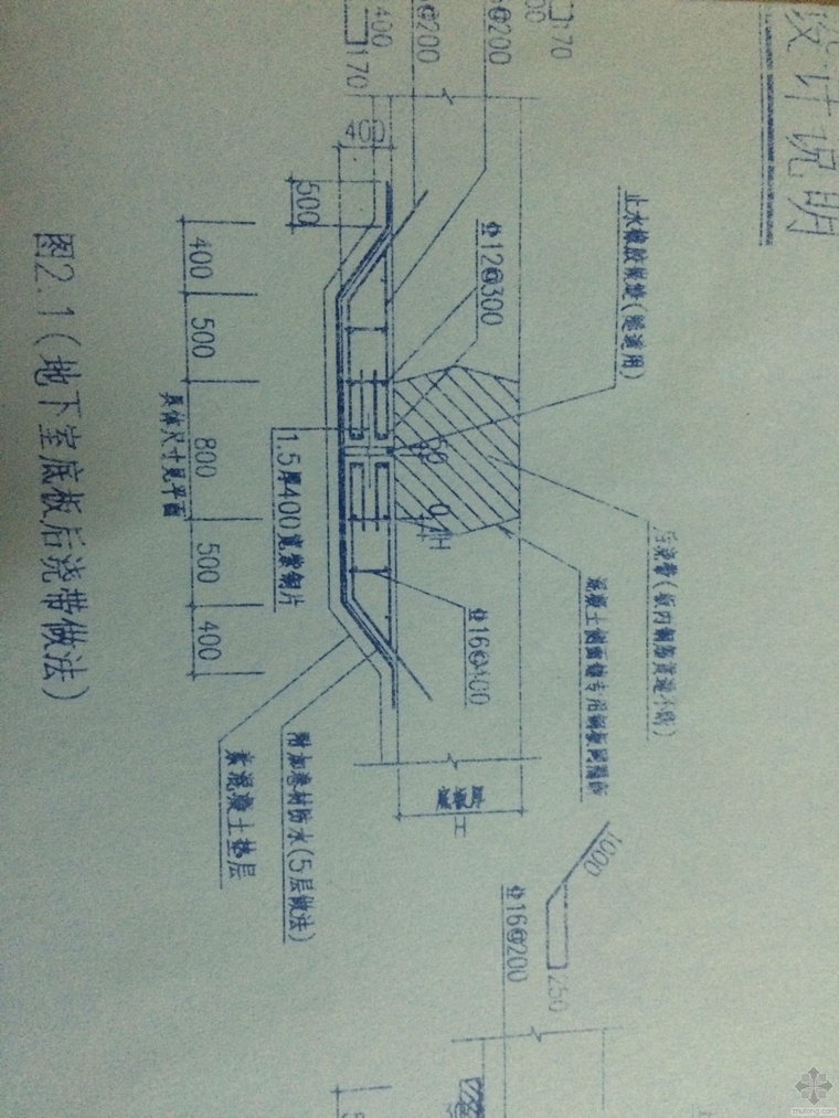 底板后浇带cad资料下载-请问：后浇带施工道序？