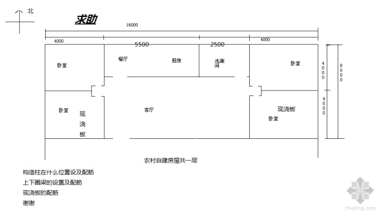 农村自建房全套图纸资料下载-农村自建房求助