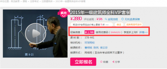 筑龙网络课程培训，总有一个适合你——筑龙优惠码 EMMG53-QQ截图20150319235126.png