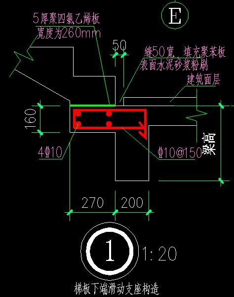 滑动楼梯施工缝留置-捕获