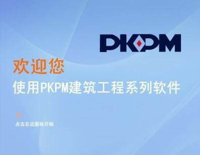 pkpm层间位移调整资料下载-PKPM经验心得之三