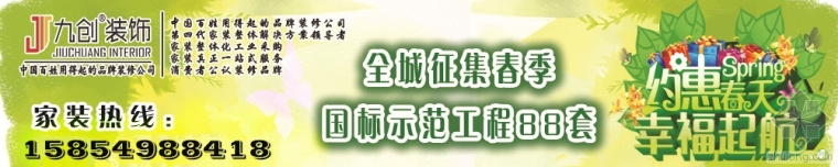 青岛最好的装修公司资料下载-临沂最好的装修公司——九创装饰