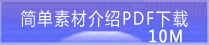 城市总体规划方案案例资料下载-城市规划设计方案，城镇总体规划，城市总体规划素材1210G