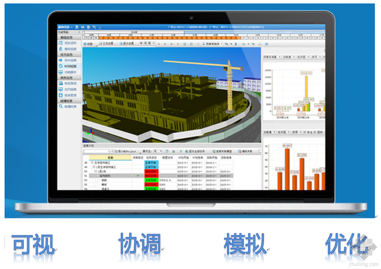 广联达bim5d免费体验