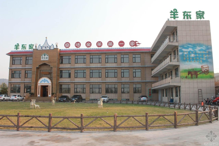 羊建筑案例资料下载-健康美味羊东家www.yangdongjia.com
