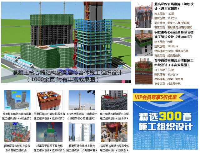 项目技术总工资料资料下载-项目总工必备100篇超牛施工技术资料（10篇限时免费）