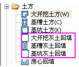 [造价技巧] 基础回填土的绘制与计算_2