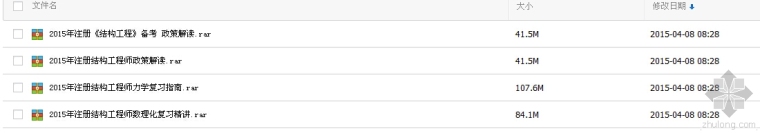 二建案例资料资料下载-2015备考结构工程师视频资料（另附一建、二建资料）