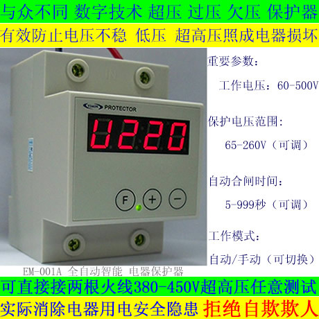过压欠压保护资料下载-为什么要配备电器保护器