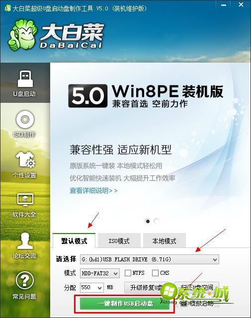 建筑图文笔记资料下载-U盘装GHOST win7，XP系统的图文教程