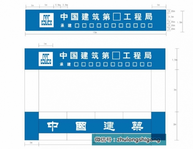 标准化工地材料展示区资料下载-中建六局CI安全文明工地标准化图集，超详细~~