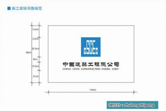 中建六局CI安全文明工地标准化图集，超详细~~_16