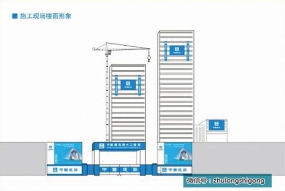 中建六局CI安全文明工地标准化图集，超详细~~_23