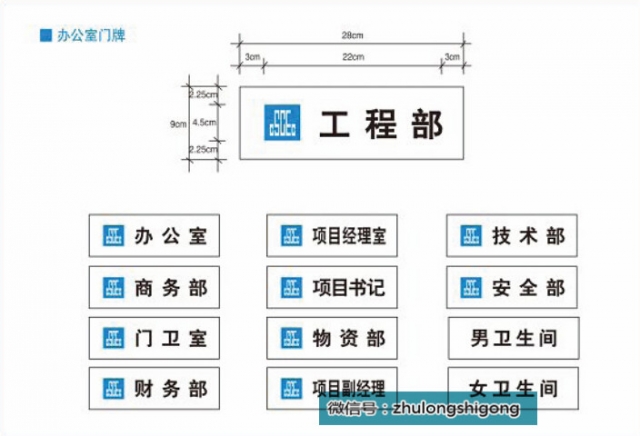 [分享]值得收藏的中建六局ci安全文明工地标准化图集!