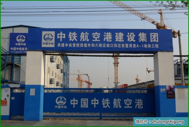 山西省工程质量管理手册资料下载-中国中铁保障房项目质量管理现场，就是这么精细化！