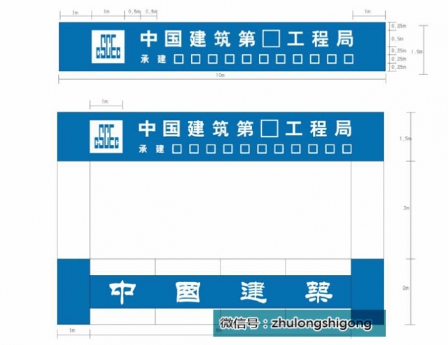 上海市文明工地项目图片资料下载-中建六局CI安全文明工地标准化，有图有真相！