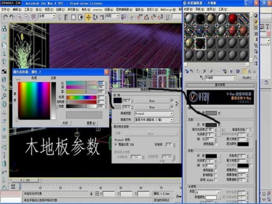 3DMAX室内渲染教程:V-Ray客厅渲染以及灯光小教程_S设计网