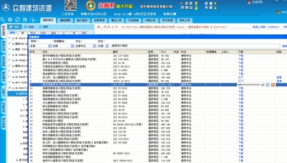 [分享]水利工程施工监理规范[附条文说明]SL288-2014.zip-jzsjgf