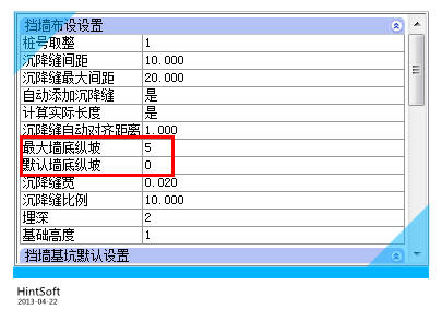 公路挡墙桩资料下载-新版挡墙高频“问题”