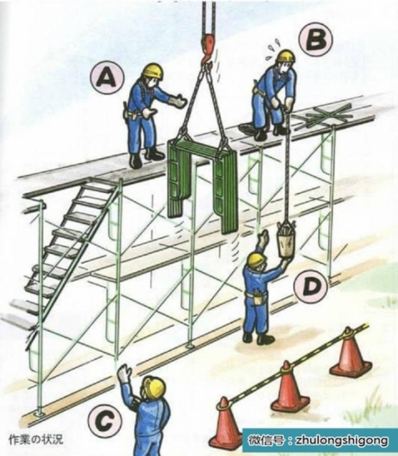 [漫画]建筑杂工危险预知训练图例集_3