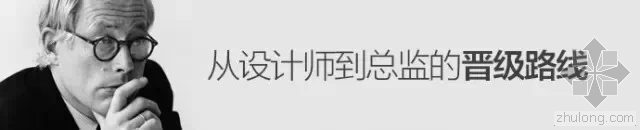 路线平面设计说明资料下载-从设计师到设计总监晋升路线，你知道了吗？