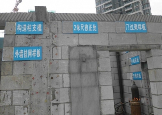 中建六局施工现场质量管理标准化，疯狂收藏！_18