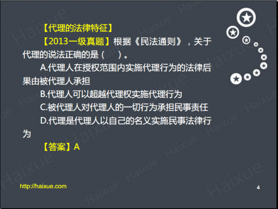 2015年二级建造师_建设工程法规及相关知识_-{EGA)[4%XX2]NNZQ102DT37.png