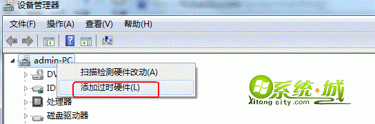 轻松工程测量系统附和导线平差教程资料下载-win7系统添加虚拟网卡的图文教程