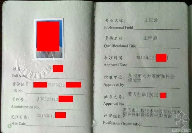 北京市初级工程师资料下载-工程师职称评审须知