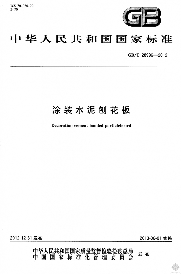 纤维增强石膏压力板资料下载-石膏刨花板资料下载