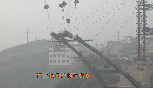 [分享]重庆钢管拱桥主拱肋缆索吊装斜拉扣挂法拆除技术