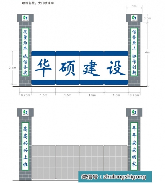 施工现场的CI形象标准手册，图文并茂喔~~_19