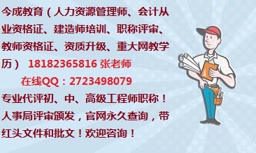 广西土建预算资料下载-工程师职称是考试的还是评定的？都一样吗？