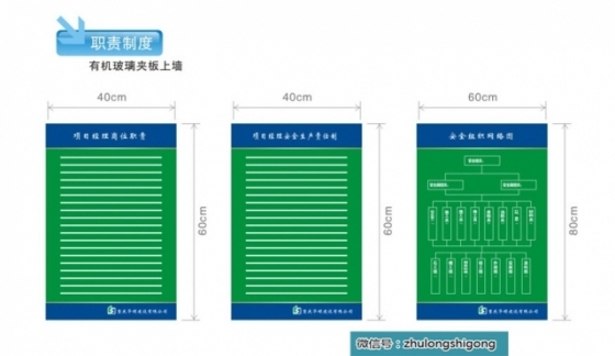 高格调！施工现场的CI形象标准手册_3