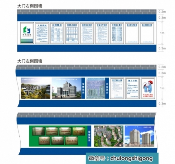 高格调！施工现场的CI形象标准手册_7