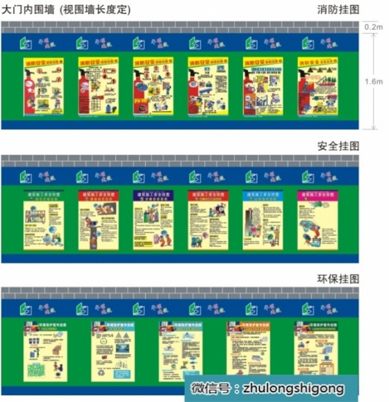 高格调！施工现场的CI形象标准手册_15